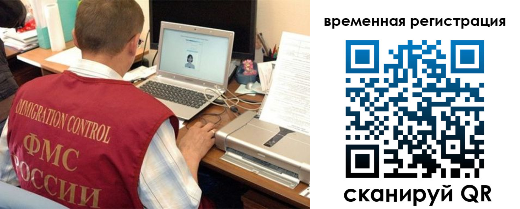 прописка для работы в Владивостоке
