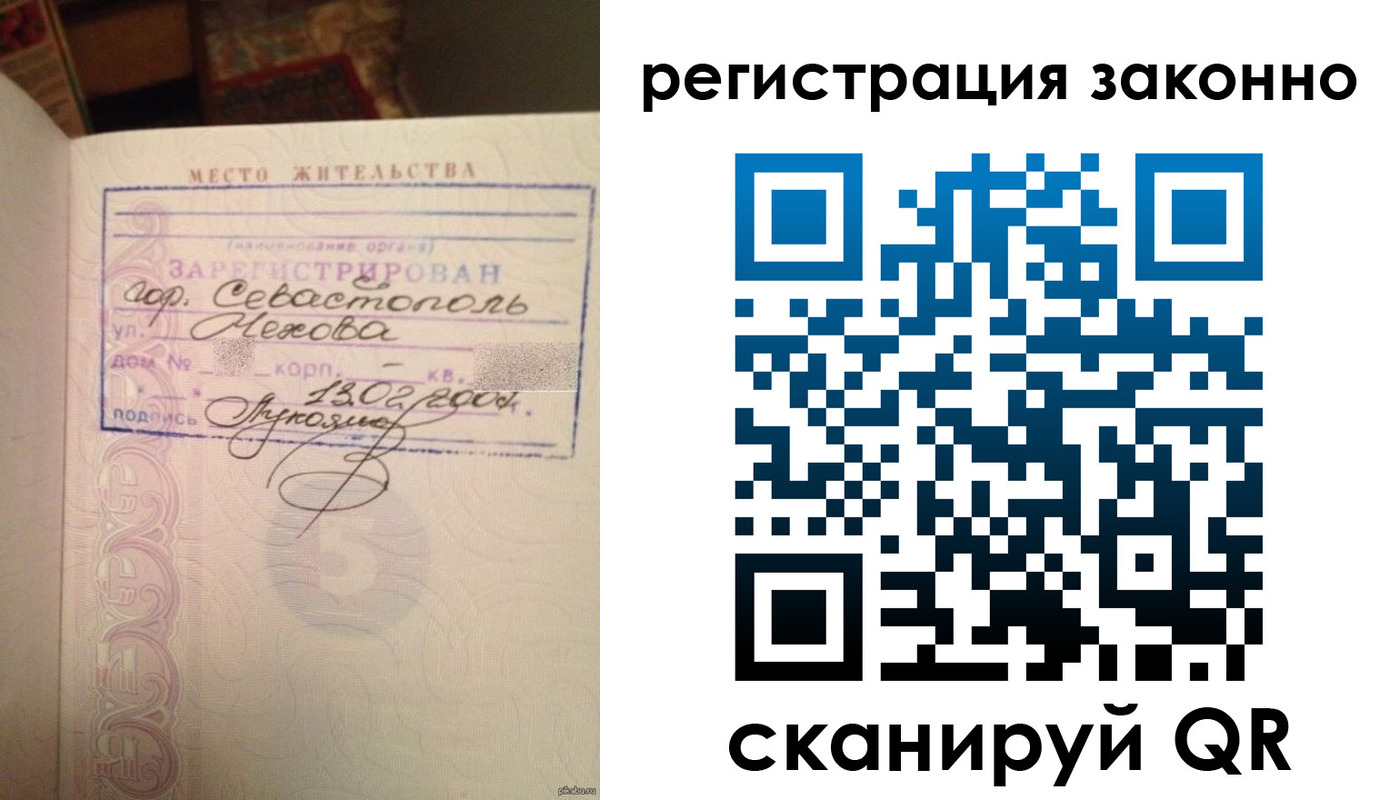 миграционный учет в Владивостоке