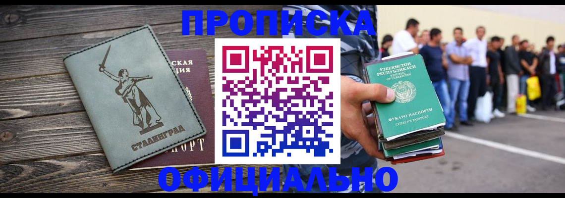прописка для военкомата в Владивостоке