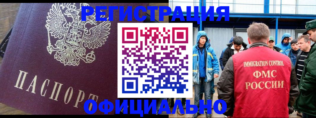 прописка для школы в Владивостоке